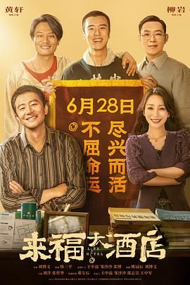 逆袭的第二名电视剧免费观看完整版
